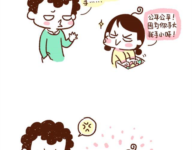 《41厘米的超幸福》第40话 看谁整得过谁 第3页
