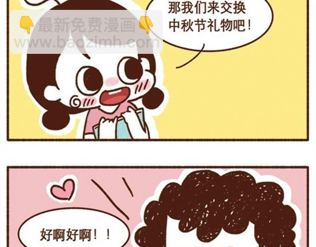 《41厘米的超幸福》第40话 看谁整得过谁 第9页