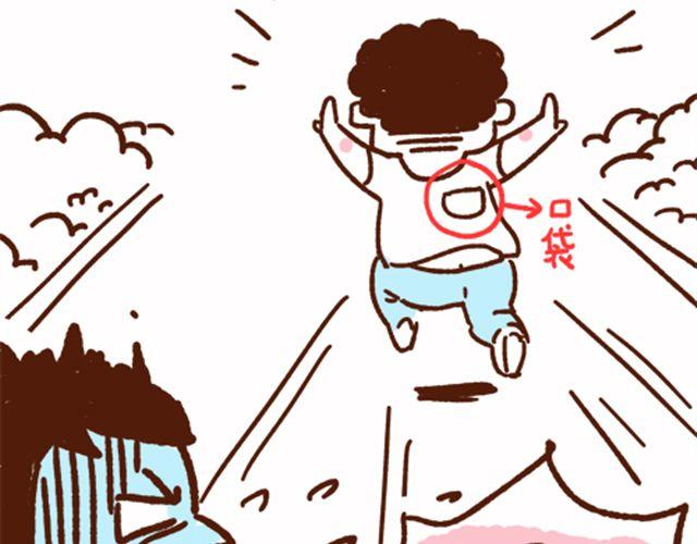 《41厘米的超幸福》第39话 别拿我暖手 第16页