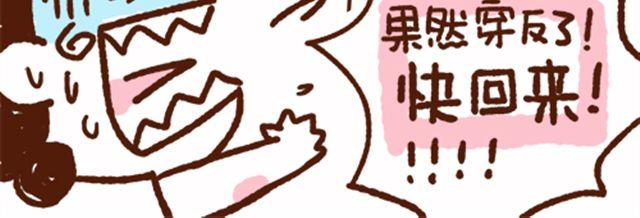 《41厘米的超幸福》第39话 别拿我暖手 第17页