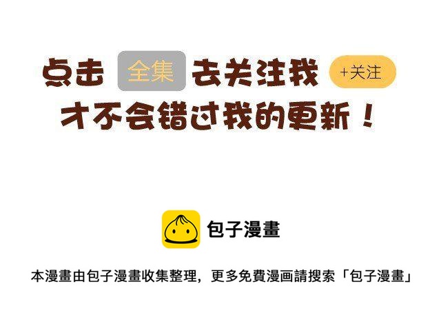 《41厘米的超幸福》第39话 别拿我暖手 第18页