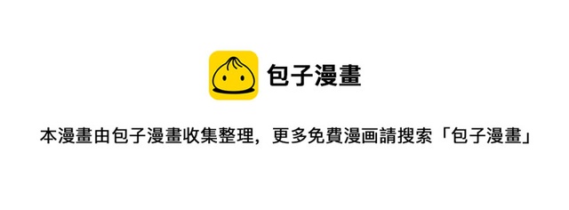 《41厘米的超幸福》第39话 别拿我暖手 第5页