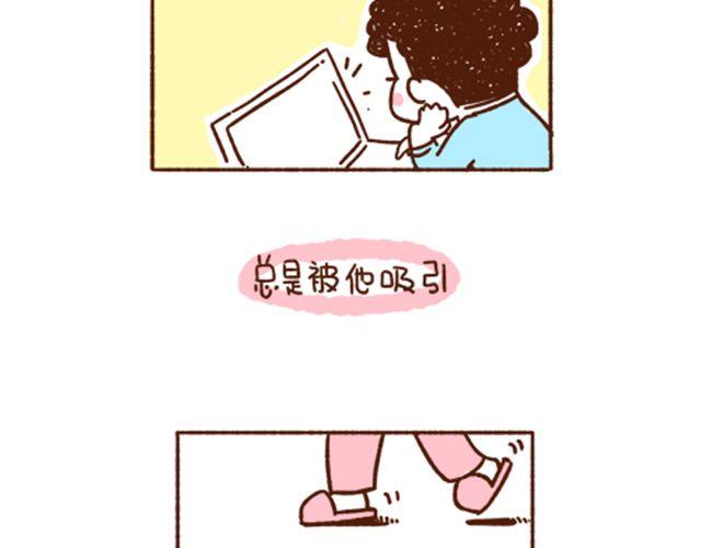 《41厘米的超幸福》第39话 别拿我暖手 第7页