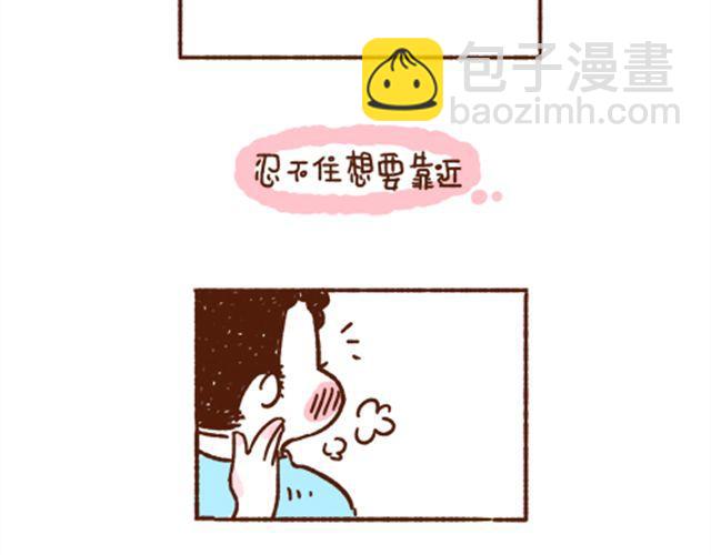 《41厘米的超幸福》第39话 别拿我暖手 第8页