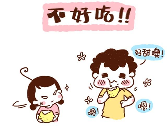 《41厘米的超幸福》第37话 蛙桑让梨的真正原因 第18页