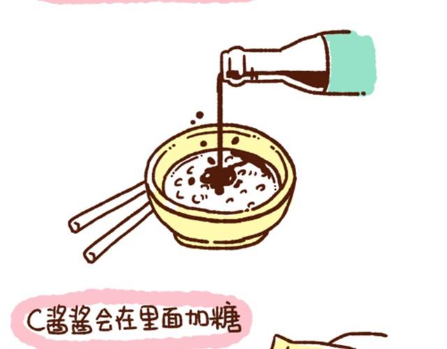 《41厘米的超幸福》第37话 蛙桑让梨的真正原因 第2页