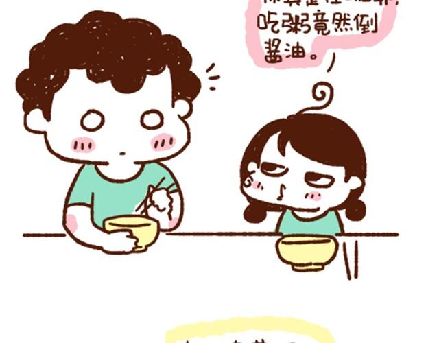 《41厘米的超幸福》第37话 蛙桑让梨的真正原因 第4页