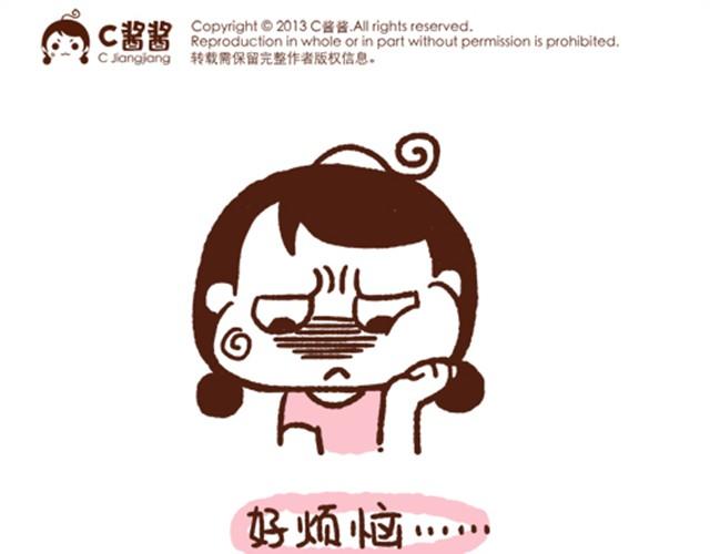 《41厘米的超幸福》第37话 蛙桑让梨的真正原因 第8页