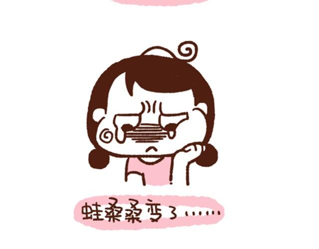 《41厘米的超幸福》第37话 蛙桑让梨的真正原因 第9页