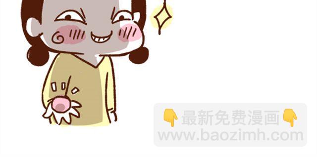 《41厘米的超幸福》第41你 我负责欺负你 第12页