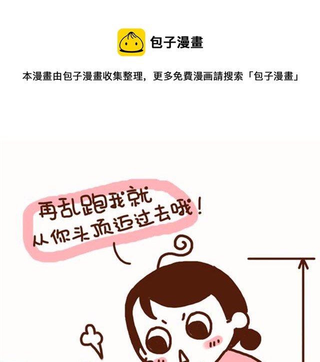 《41厘米的超幸福》第41你 我负责欺负你 第14页