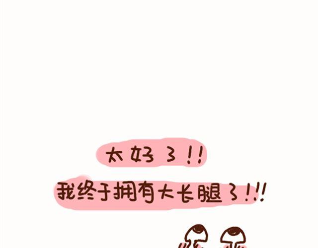 《41厘米的超幸福》第41你 我负责欺负你 第16页