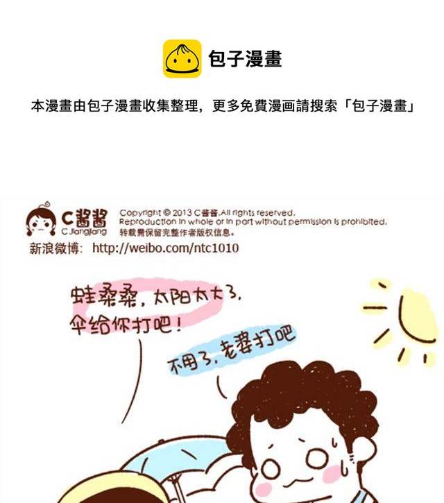 《41厘米的超幸福》第41你 我负责欺负你 第1页