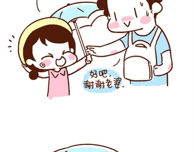 《41厘米的超幸福》第41你 我负责欺负你 第3页