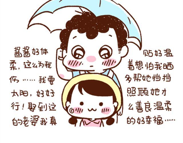 《41厘米的超幸福》第41你 我负责欺负你 第4页