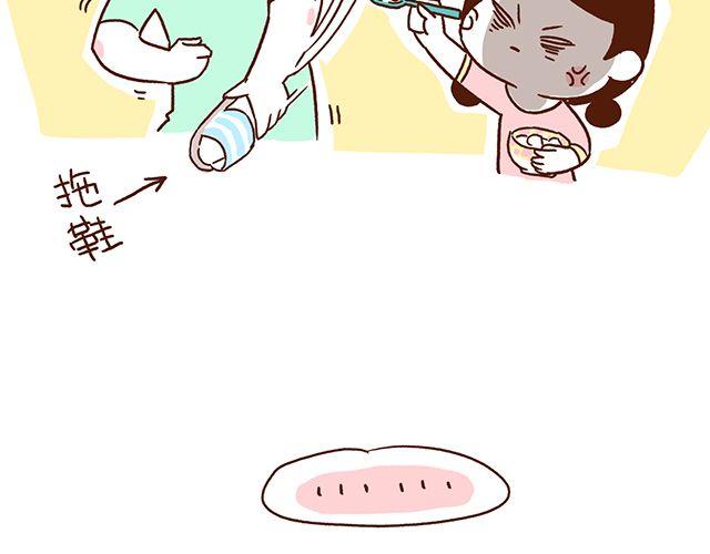 《41厘米的超幸福》第43话 不吃就跪搓衣板 第13页