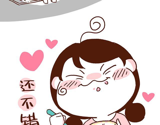 《41厘米的超幸福》第43话 不吃就跪搓衣板 第15页