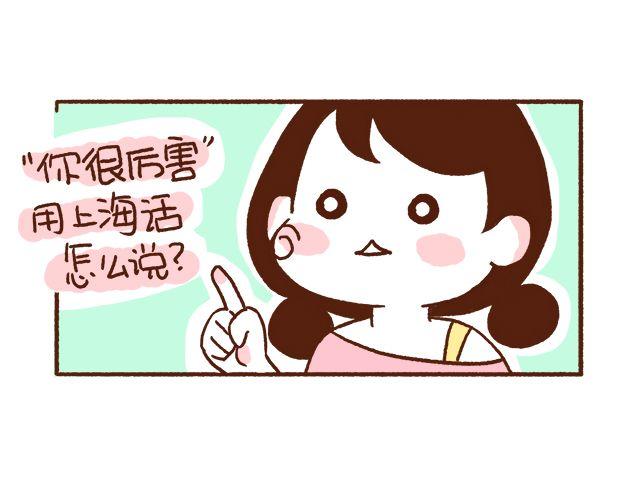 《41厘米的超幸福》第43话 不吃就跪搓衣板 第33页