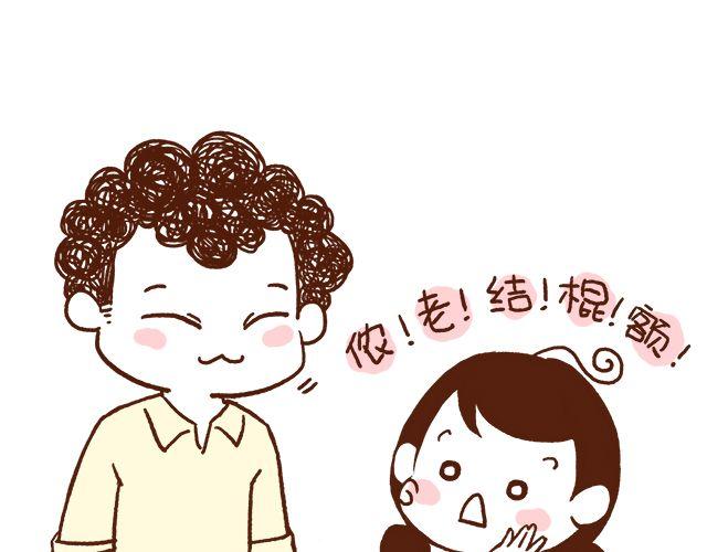 《41厘米的超幸福》第43话 不吃就跪搓衣板 第35页