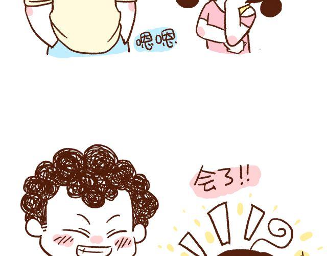 《41厘米的超幸福》第43话 不吃就跪搓衣板 第36页