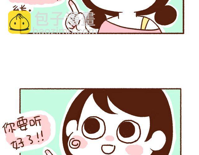 《41厘米的超幸福》第43话 不吃就跪搓衣板 第40页