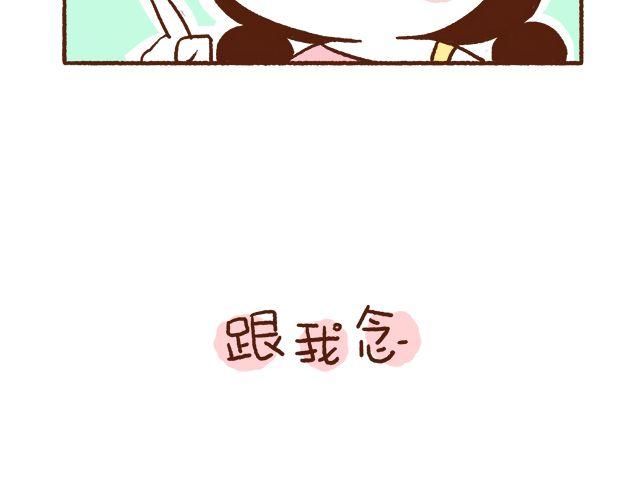 《41厘米的超幸福》第43话 不吃就跪搓衣板 第41页