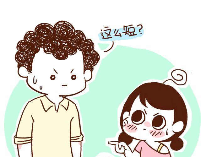 《41厘米的超幸福》第43话 不吃就跪搓衣板 第45页