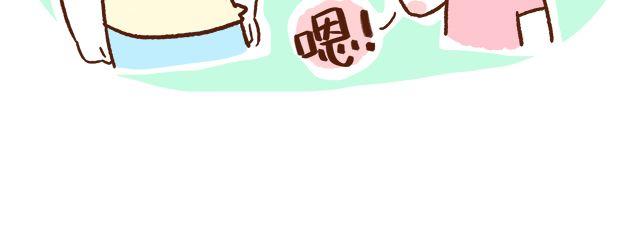 《41厘米的超幸福》第43话 不吃就跪搓衣板 第46页