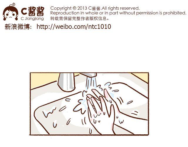 《41厘米的超幸福》第42话 说好的一起晨练呢 第11页
