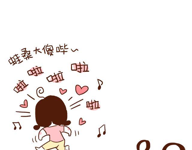 《41厘米的超幸福》第42话 说好的一起晨练呢 第20页