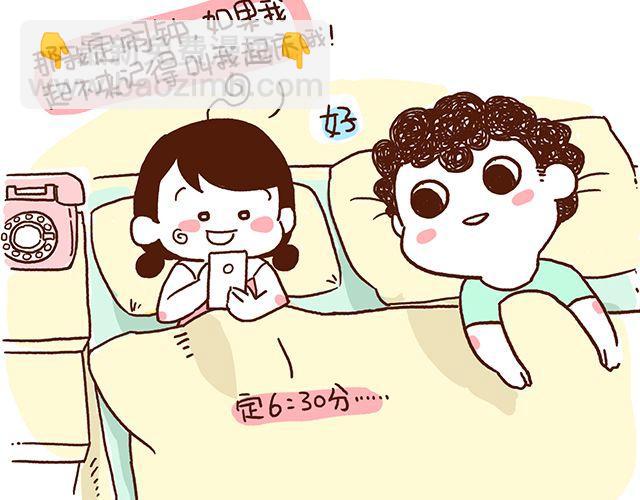 《41厘米的超幸福》第42话 说好的一起晨练呢 第27页