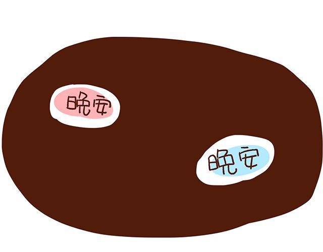 《41厘米的超幸福》第42话 说好的一起晨练呢 第30页