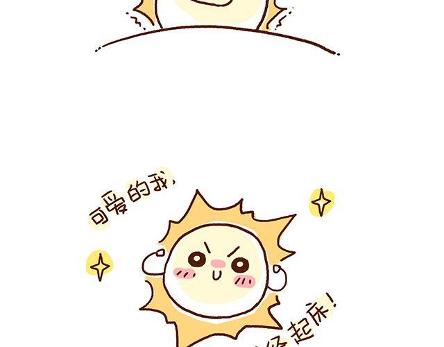 《41厘米的超幸福》第42话 说好的一起晨练呢 第32页