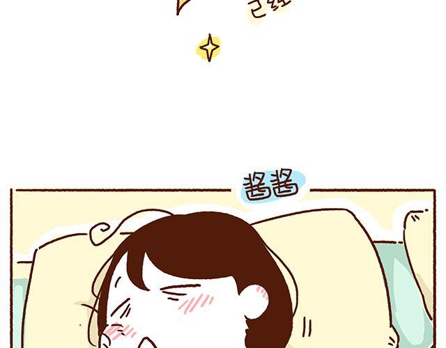 《41厘米的超幸福》第42话 说好的一起晨练呢 第33页