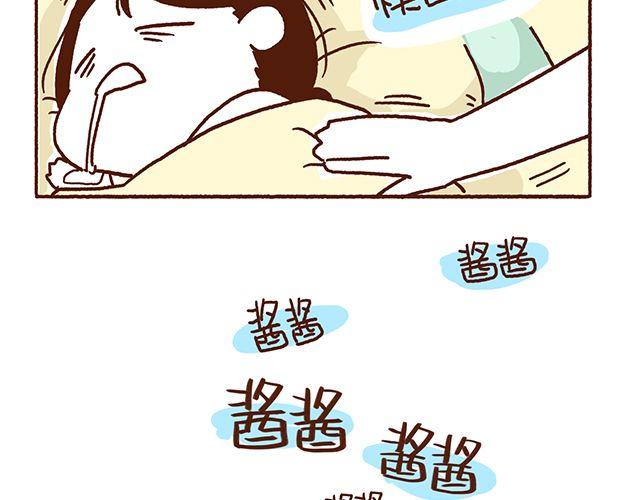 《41厘米的超幸福》第42话 说好的一起晨练呢 第35页