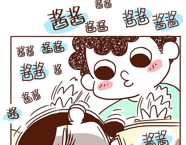 《41厘米的超幸福》第42话 说好的一起晨练呢 第36页
