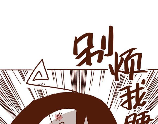《41厘米的超幸福》第42话 说好的一起晨练呢 第38页