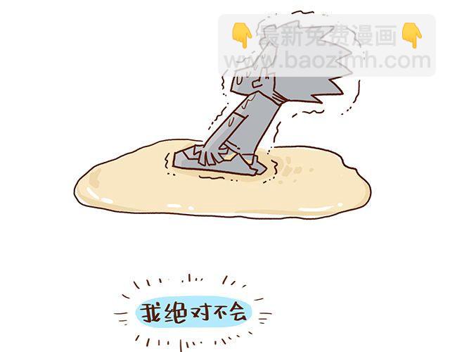 《41厘米的超幸福》第42话 说好的一起晨练呢 第41页