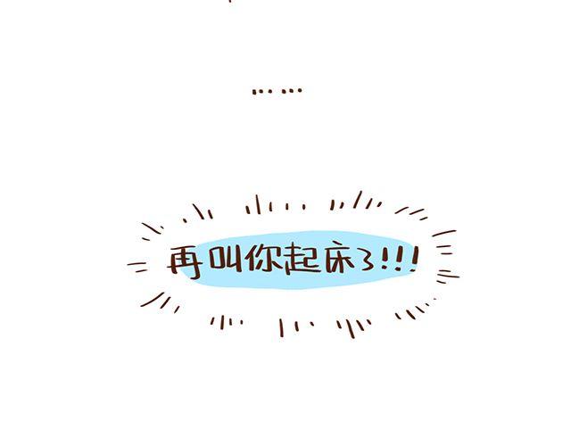 《41厘米的超幸福》第42话 说好的一起晨练呢 第42页