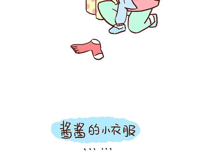 《41厘米的超幸福》第42话 说好的一起晨练呢 第5页