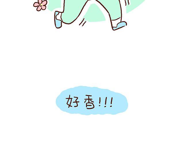 《41厘米的超幸福》第42话 说好的一起晨练呢 第9页
