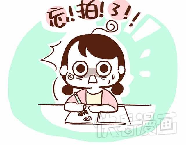 《41厘米的超幸福》第44话 做了个伟大的决定 第13页
