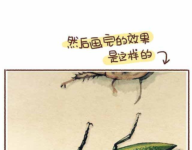《41厘米的超幸福》第44话 做了个伟大的决定 第14页