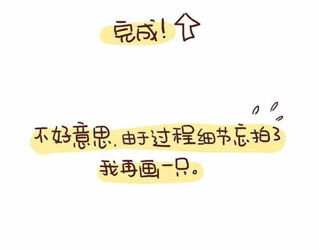 《41厘米的超幸福》第44话 做了个伟大的决定 第16页