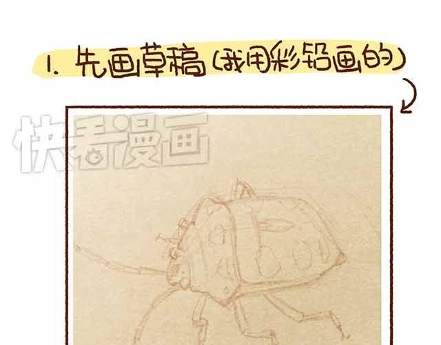 《41厘米的超幸福》第44话 做了个伟大的决定 第17页