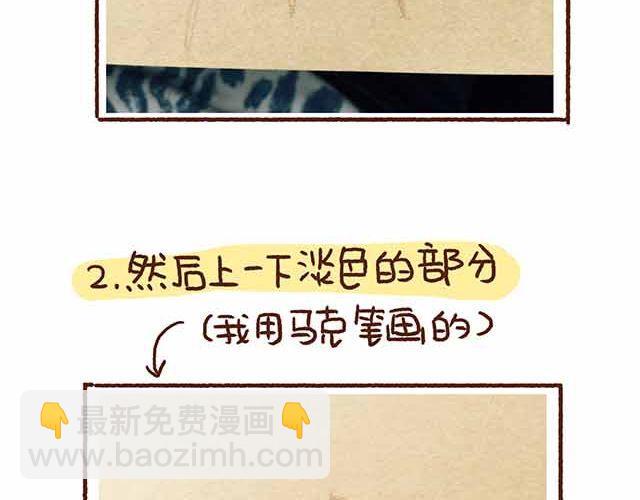 《41厘米的超幸福》第44话 做了个伟大的决定 第18页