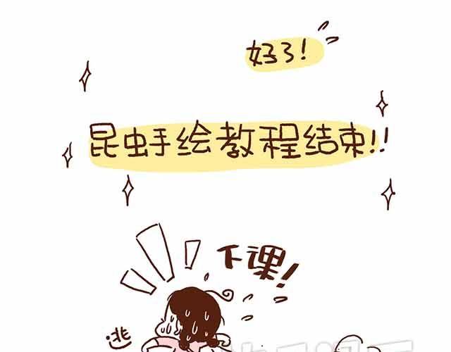 《41厘米的超幸福》第44话 做了个伟大的决定 第25页