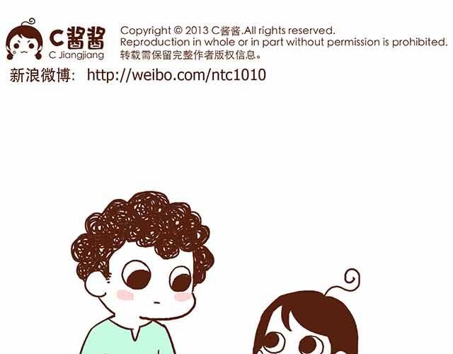 《41厘米的超幸福》第44话 做了个伟大的决定 第27页