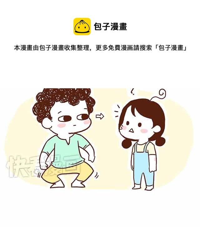 《41厘米的超幸福》第44话 做了个伟大的决定 第29页