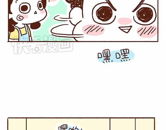 《41厘米的超幸福》第44话 做了个伟大的决定 第32页
